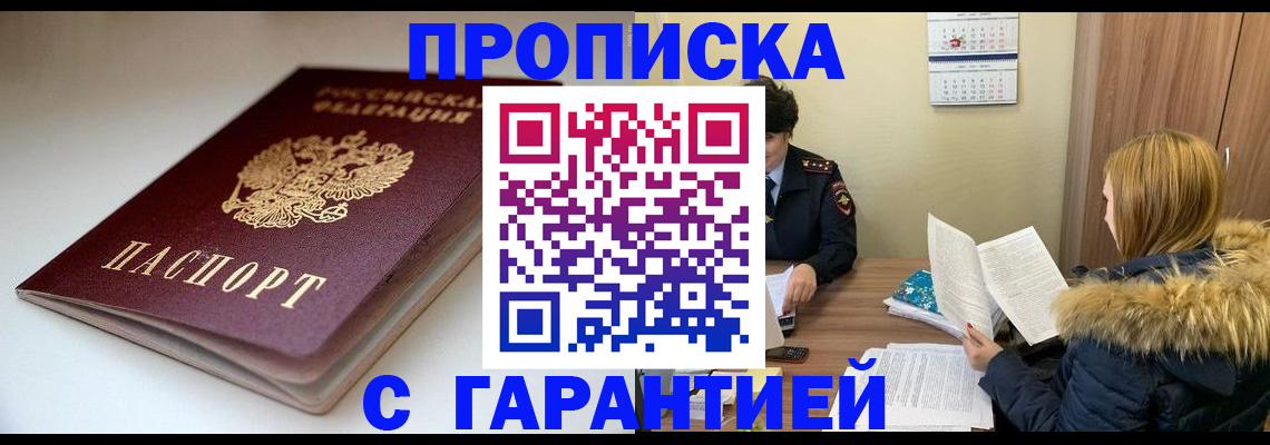 временная регистрация для всех в Нижнем Тагиле
