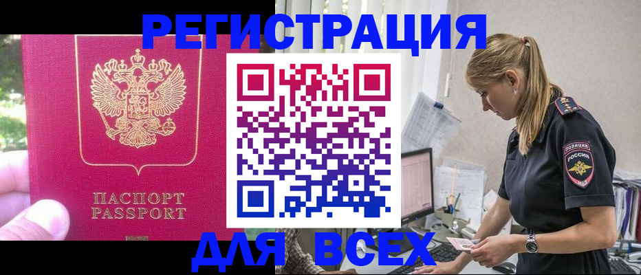 прописка иностранных граждан в Нижнем Тагиле