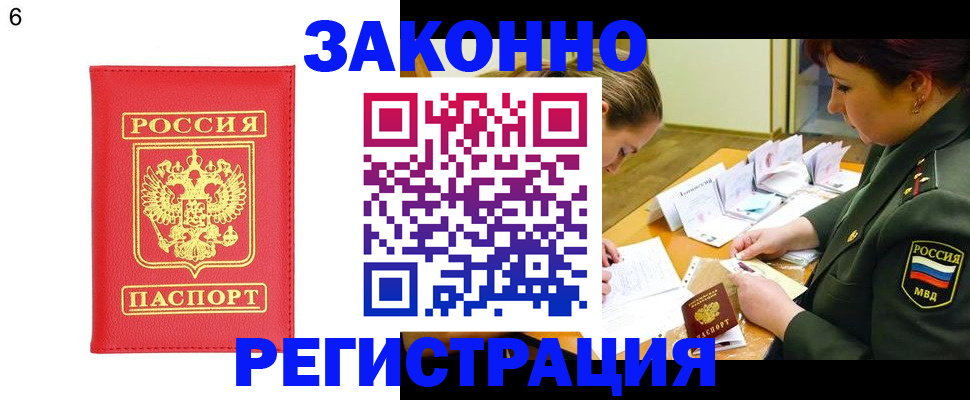 прописка для кредита в Нижнем Тагиле